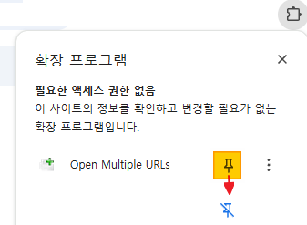 크롬 브라우저 상단 핀 설정을 통해 확장 프로그램 아이콘을 고정하는 방법 - 럭키노트