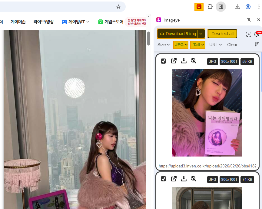 Imageye 설정에서 이미지 확장자를 webp 포맷으로 자동 변환하여 다운로드하는 설정 화면 - 럭키노트