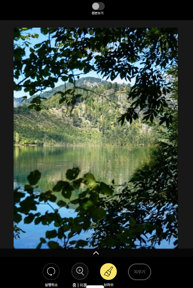 이미지 특정 부분 제거 툴2 - Hama.app 사용 예시 결과물