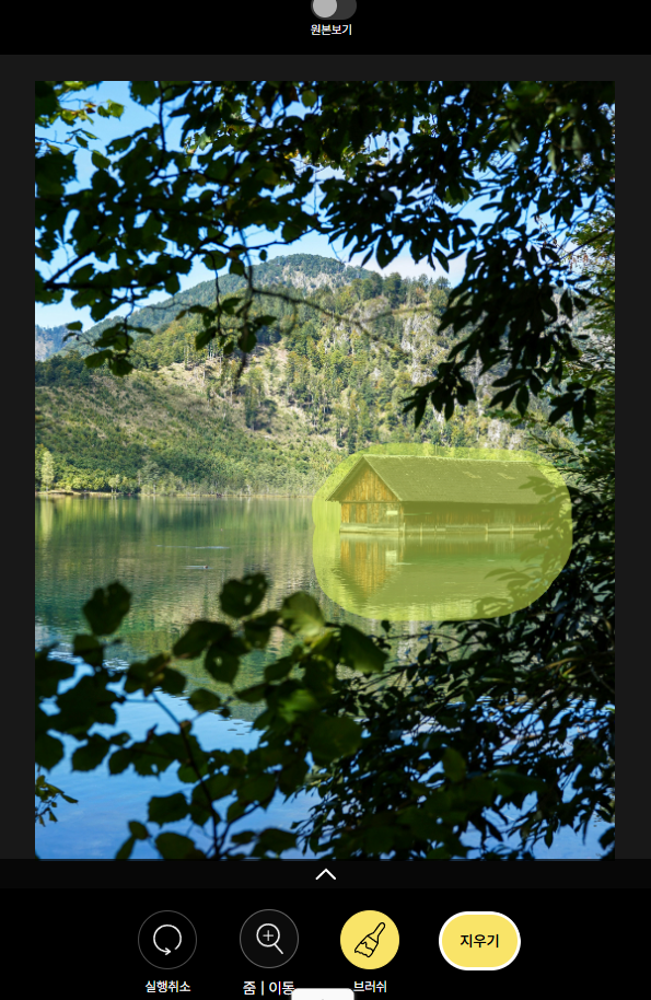 이미지 특정 부분 제거 툴2 - Hama.app 사용법