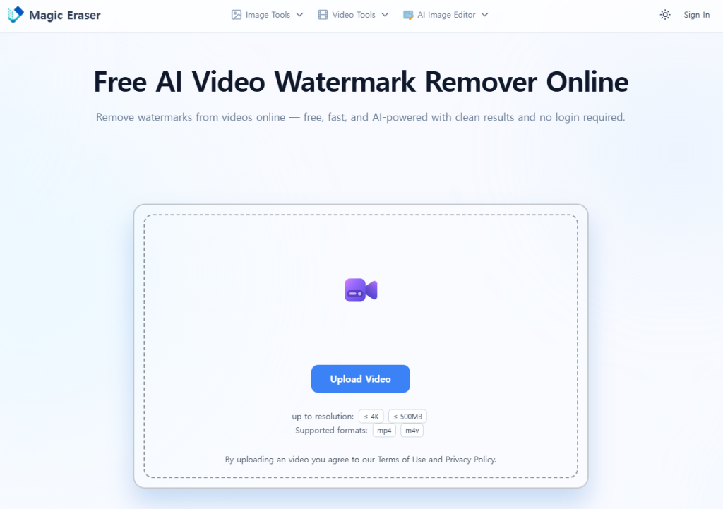 MagicEraser 동영상 워터마크 제거 사이트 홈화면