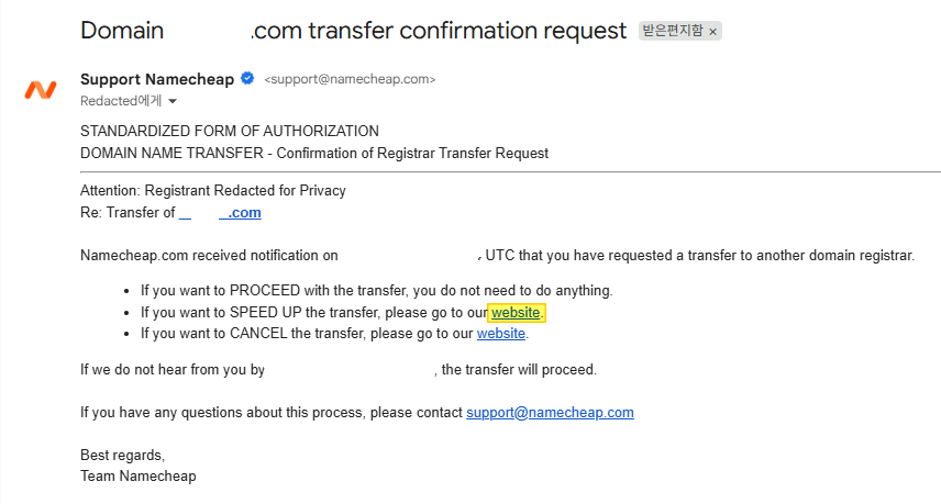 도메인 이전 - 빠른 이전 메일 확인