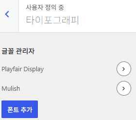 mixed content - 타이포그래피 폰트