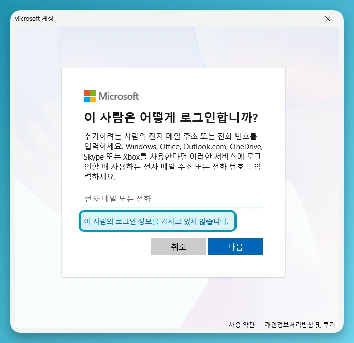 윈도우 공유폴더 만들기(암호로 보호된 공유) - 사용자 추가