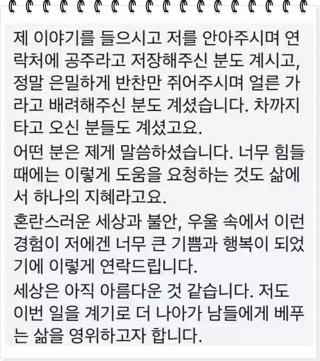 너무 배가 고파서 당근마켓에 도움을 요청한 20살 대학생의 사연 후기
