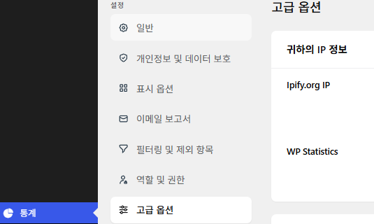 플러그인 모든 데이터 삭제 옵션 찾기