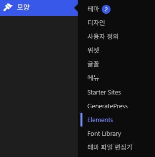 글 목록 수정 - Element 메뉴