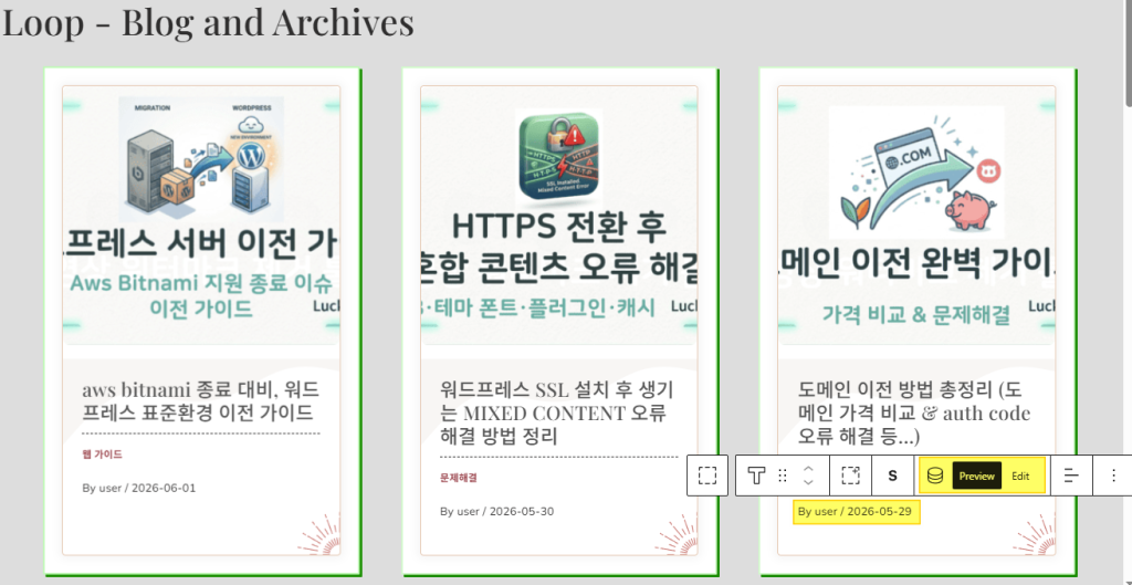 글 목록 수정 - Loop Blog and Archives
