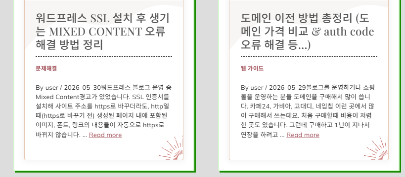 글 목록 수정 - 다이나믹태그 변경 -적용 확인