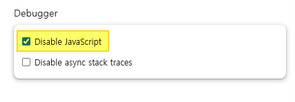 크롬 개발자 도구 Disable JavaScript 체크