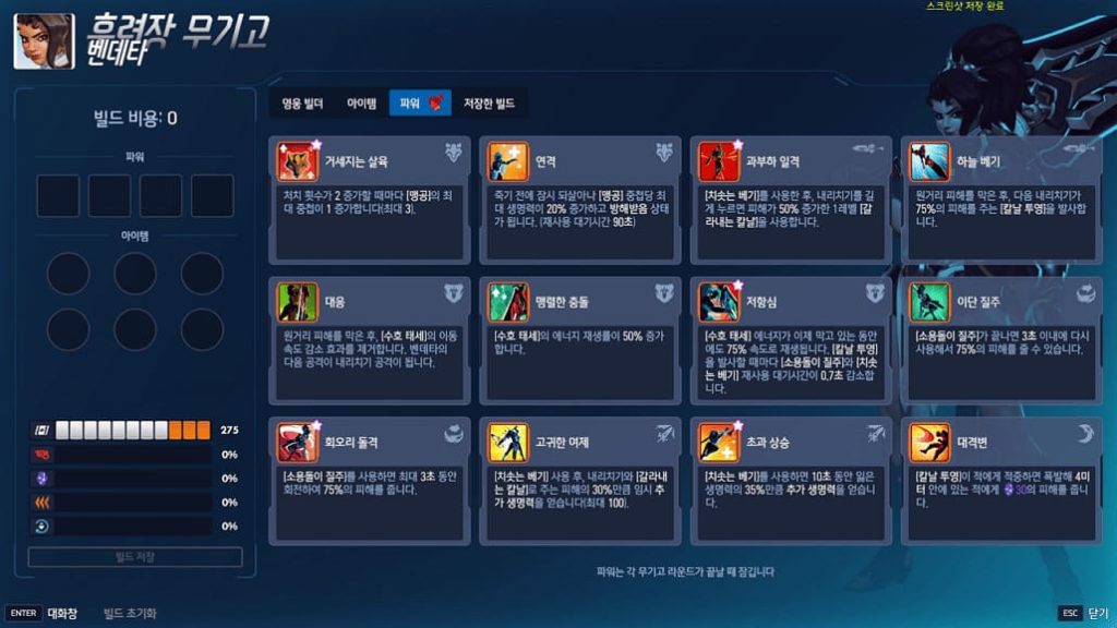 오버워치-스타디움-파워